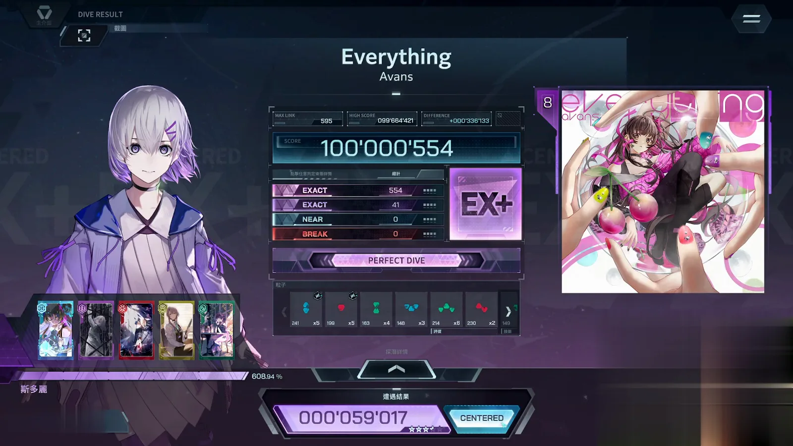 The settled result card In Falsus Everything ULT 8 result card with score 100'000'554, rank EX+, EXACT 554 + 41, NEAR 0, BREAK 0, MAX LINK 595 and the CENTERED encounter chip