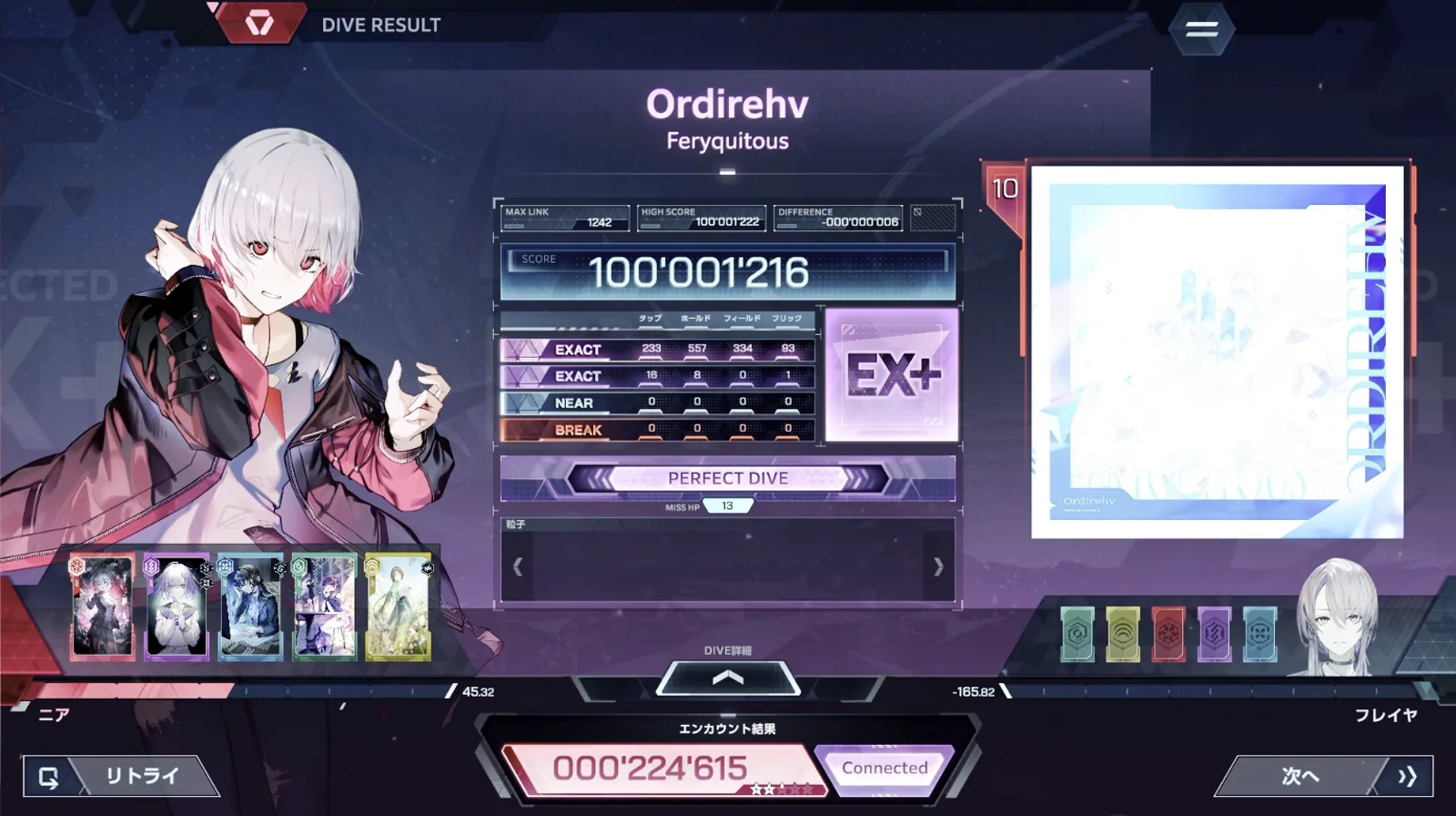 The EX+ result card In Falsus DIVE RESULT card printing EX+ beside 100'001'216 with NEAR 0 and BREAK 0 on Ordirehv FBD 10